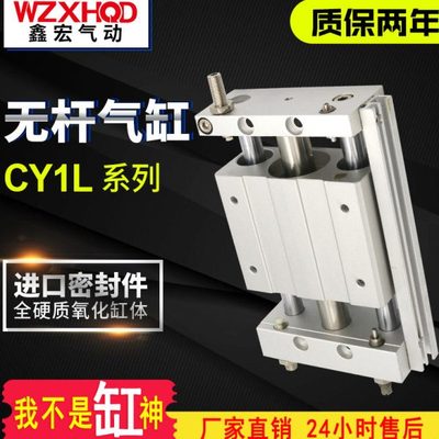 磁偶式无杆气缸CY1L15H-100-200-300-400-500-789 长行程滑台RMTL