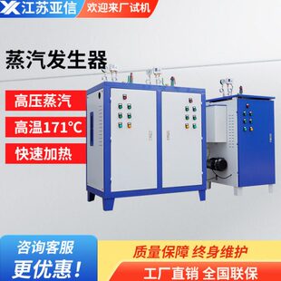 全自动电加热蒸汽发生器酿酒蒸煮粮食豆制品豆浆煮沸微型蒸汽锅炉
