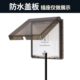 隐藏插座专用防水盒防溅盒