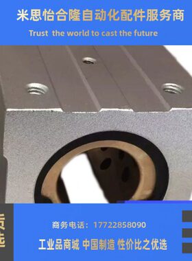 铜套SBR替代直线轴承 SBR12/16/20/25/30/35/40/50无油衬套固定座