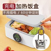 可充电式 超长保温中小学生专用 自带加热饭盒不插电USB无线冬季