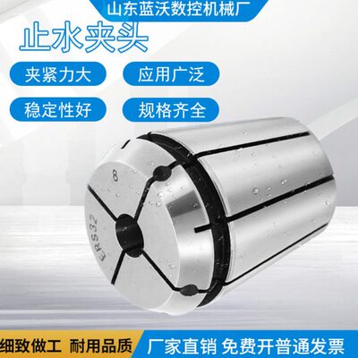高精度ER止水夹头ER16/20/25/32/40中心出水孔筒夹数控CNC现货