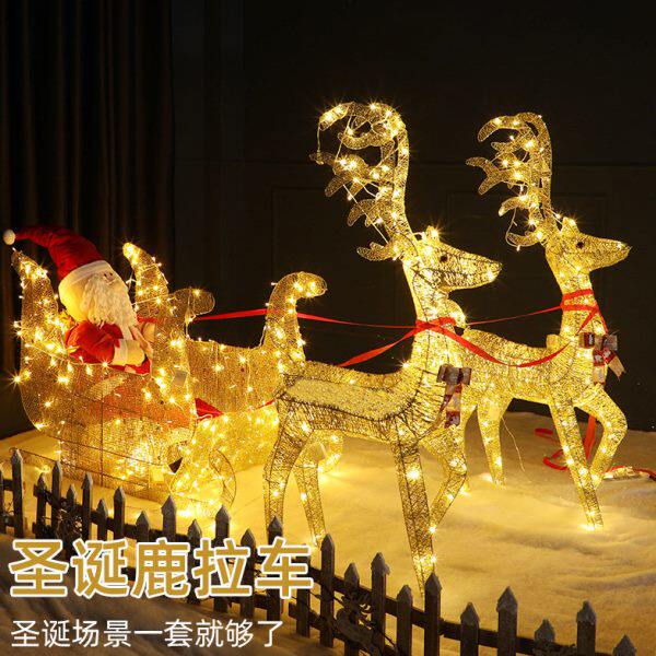 圣诞鹿拉车 发光铁艺鹿 小鹿拉雪橇车圣诞节装饰场景布置道具摆件