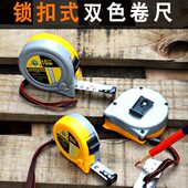 工地木工卷尺3米3.5米5米7.5米10m尺 家用米尺盒尺尺子 钢卷尺