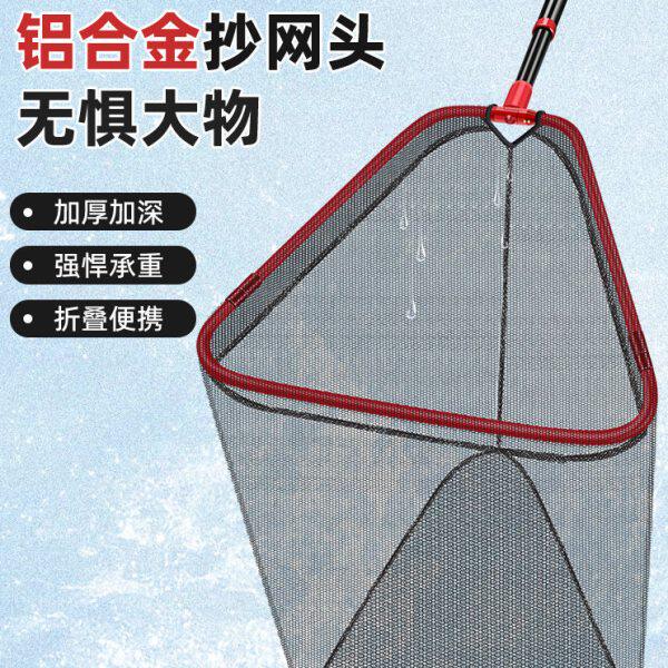 Tab三角抄网头加深可折叠防挂钩大物黑坑巨物防挂大鱼抄网网兜不