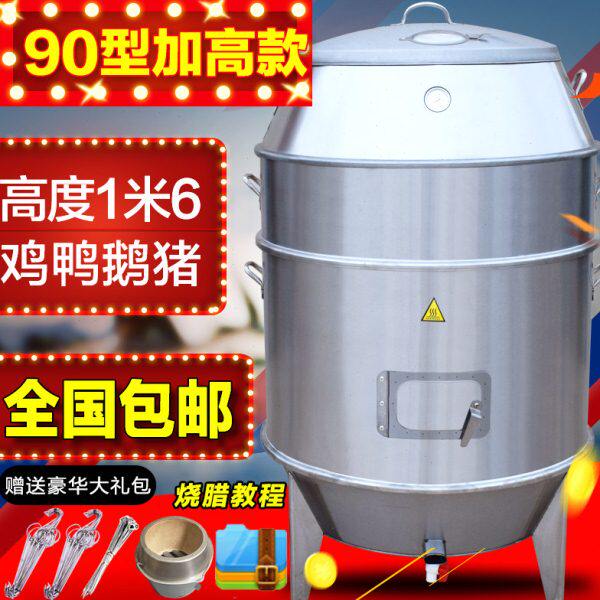 90cm木炭烧鸡炉双层烧腊炉脆皮五花肉炉巴西烤肉烧鹅炉商用烤鸭炉