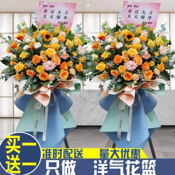 开业花篮鲜花上海静安徐汇嘉定宝山杨浦大麦麦穗开张乔迁庆典开张