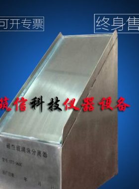 STT-960C磁性玻璃珠分离器 磁性玻璃珠分离器 玻璃珠筛分器