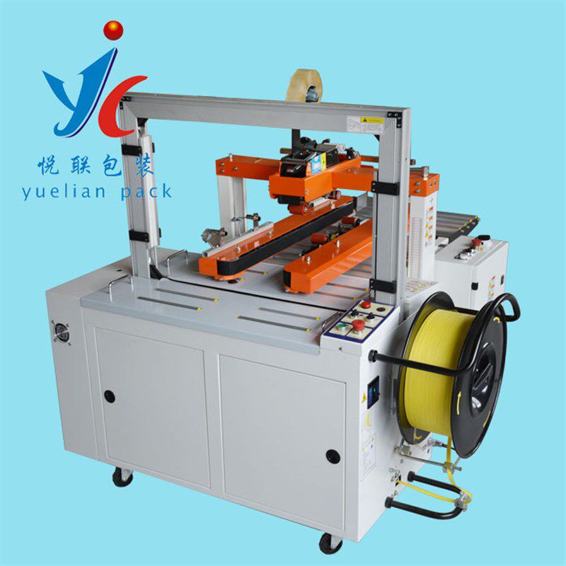 悦联101A/X201全自动封箱打包机一体机封箱打包机胶带纸箱捆扎机