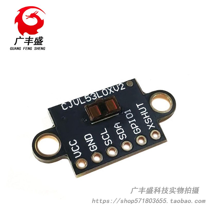VL53L0X VL53L1X VL53L3CX 激光测距传感器模块 TOF飞行时间测距