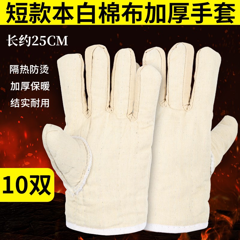 防烫手套隔热耐高温厨房烘焙微波炉五指加棉加长防寒耐磨冬季加厚