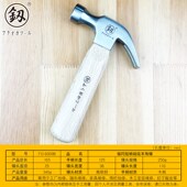 福冈工具短柄磁吸羊角锤高碳钢锤头250g木柄小锤子木工锤FO 6009B