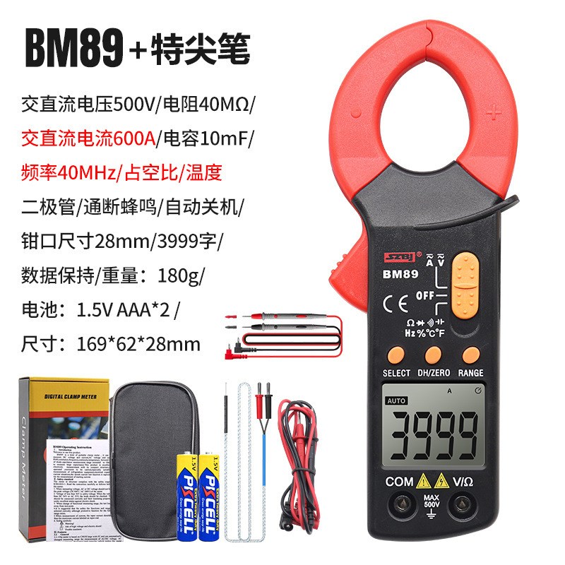 深圳滨江BM89数字交直流钳形表万用表高精度多功能数显小电流钳表