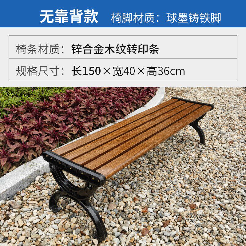 公园椅户外长椅庭院休闲防腐木球磨铸铁铝脚带靠背排椅铁艺