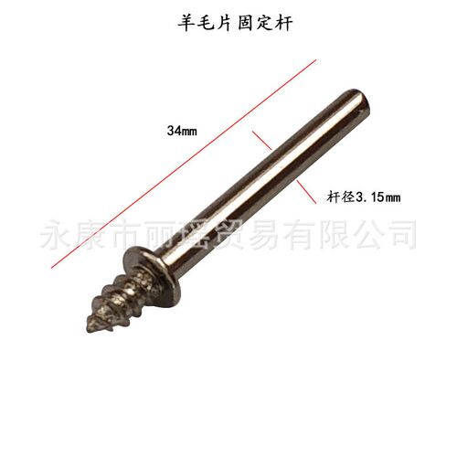 78PC/76件套羊毛轮抛光 电磨配件羊毛打磨头羊毛片毡研磨膏套装