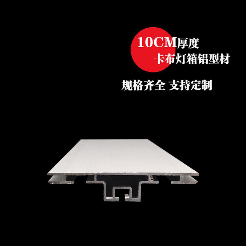 可加工双面卡布灯箱铝型材 2mm足料壁厚铝合金画框型材