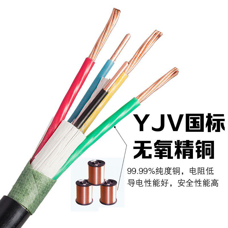 YJV3*10+2*6平方电线电缆三相线5芯电缆线国标足米工程电力电缆