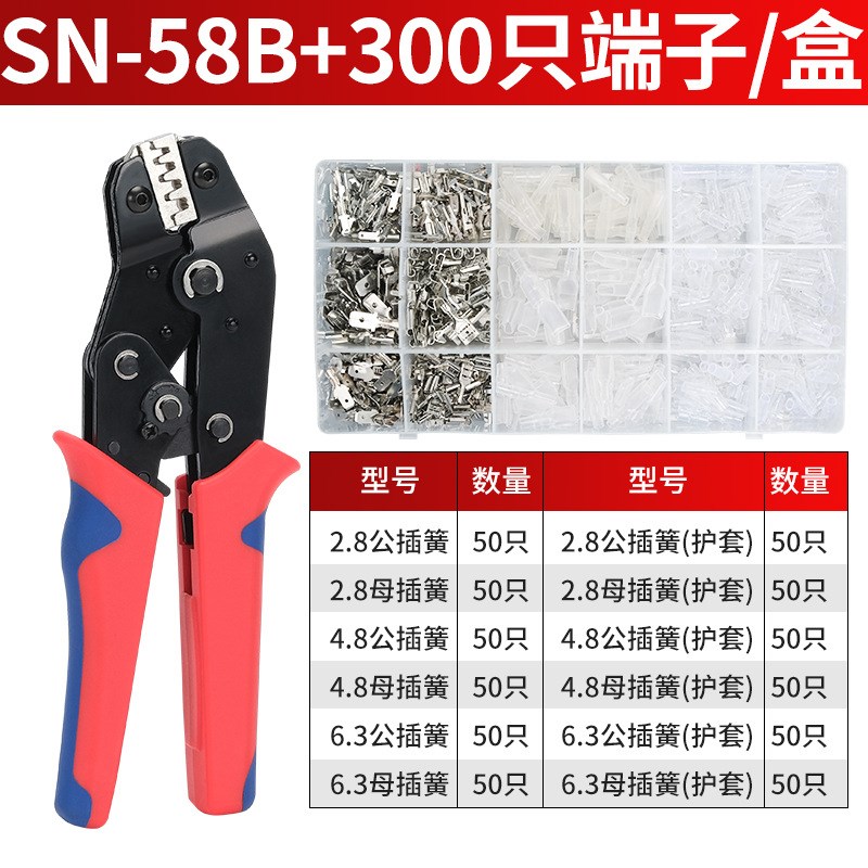 压线钳SN-58B棘轮式冷压端子夹线钳压接钳插簧300PC端子钳套装