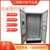 工业电脑柜PC电脑柜仿威图控制柜pc电气存放柜机箱布线机柜电控柜