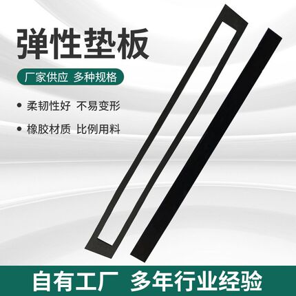 弹性垫板 瑞开无砟轨道用三元乙丙橡胶减震器 橡胶垫片