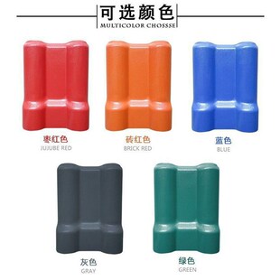 加厚ASA合成树脂瓦片屋顶建筑用小瓦塑料彩瓦中式仿古屋檐琉璃瓦