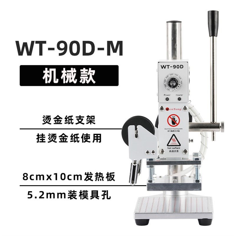 小型手动式皮革烫金机PU皮烙印压花机包装印标压唛压痕热压烫印机