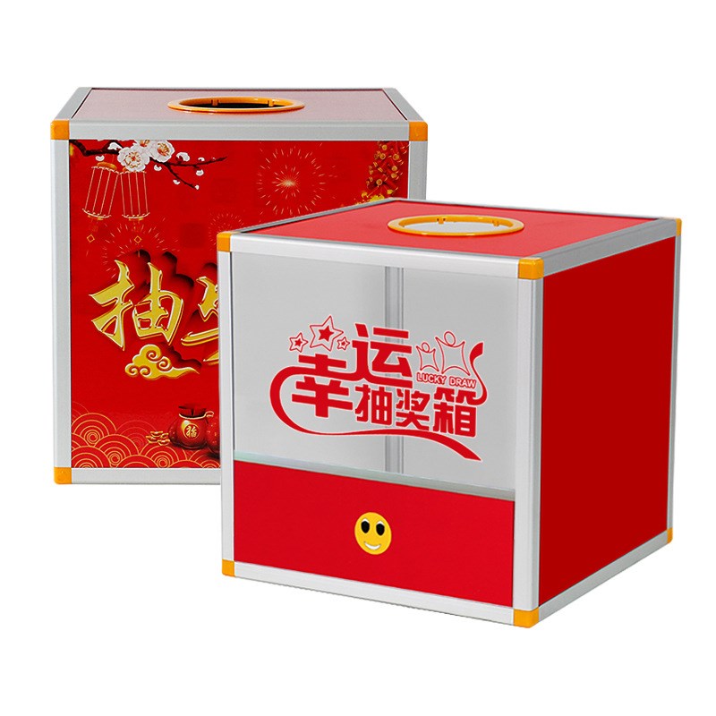 抽奖箱节日活动可拆卸幸运箱铝合金摸奖箱红色抽奖券年会开奖抓奖