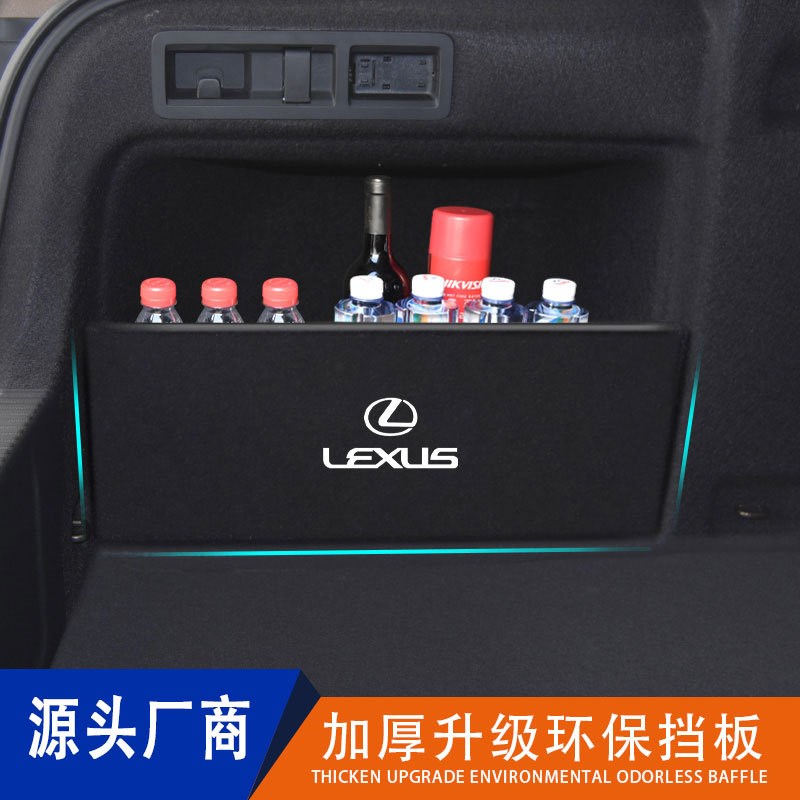 雷克萨斯rx350h450ls500h系列后备箱收纳储物挡板隔板箱内饰