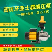 ESPA西班牙亚士霸增压泵ECNOSS20 30M自动泵配水流开关