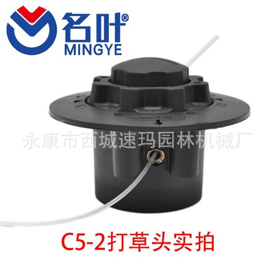 名叶生产打草机配件L款C5-2 FS38 FS45 FSE60 FS50 30打草头