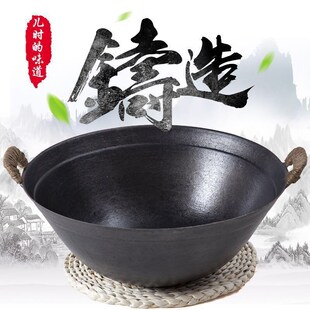 老式纯铸铁锅加厚加深铁锅传统家用双耳地锅农村柴火灶锅炖锅