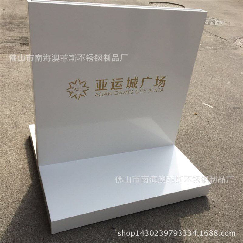 白色商场活动指示牌 T形展架酒店售楼部展厅广告立牌 可