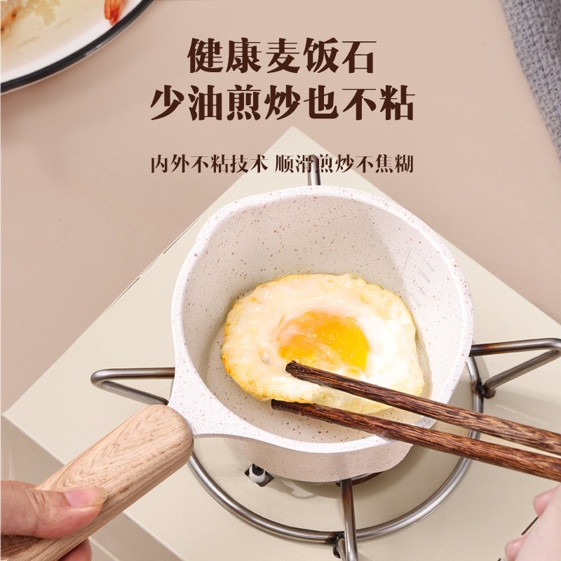 热销麦饭石不粘锅家用热奶锅迷你煎蛋泼油热油小锅通用