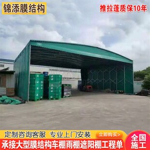 合肥移动推拉雨棚长丰肥东工厂移动伸缩式雨篷肥西庐江收缩活动蓬