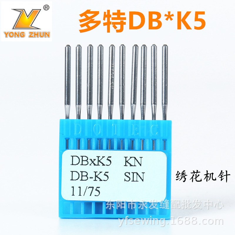 多特进口DB*K5电脑绣花机针圆头平绣刺绣机针平车通用DOTEC