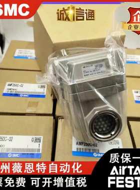 SMC原装过滤器 AMF150-01现货供应AMF150C 250C 350C 450C 550C
