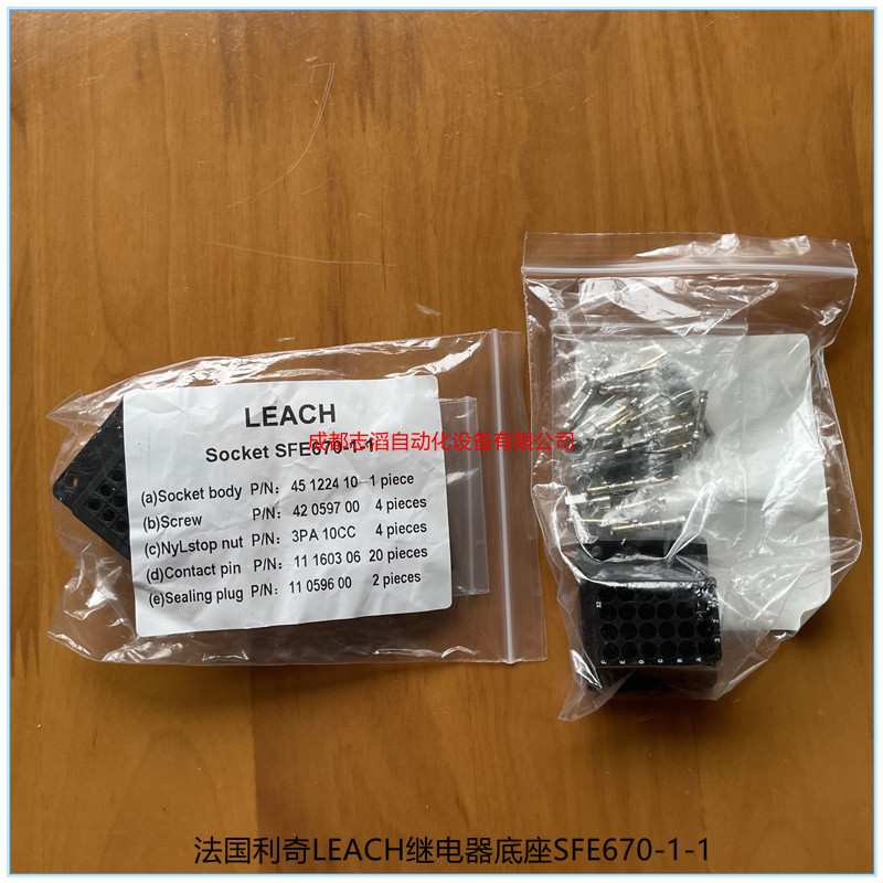 SFE670-1-1法国利奇LEACH继电器安装底座