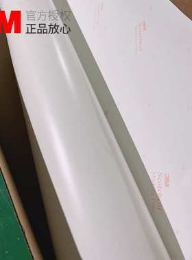 3M3635-30 3635-70 白色匀光膜广告灯箱膜LED灯箱装饰贴膜3M散光