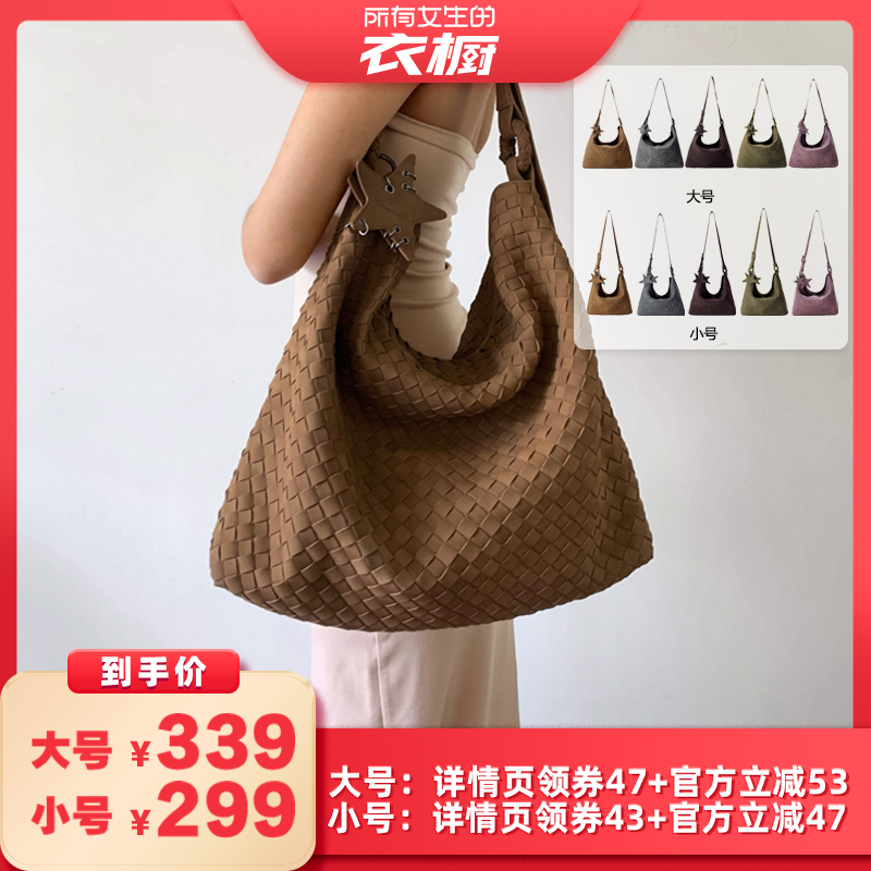 【所有女生的衣橱直播间】ECODAY秋冬原创仿麂皮编织包大容量包