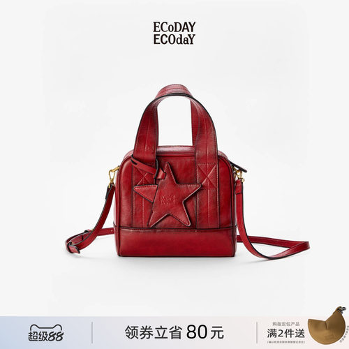 ECODAY原创设计星符包小号