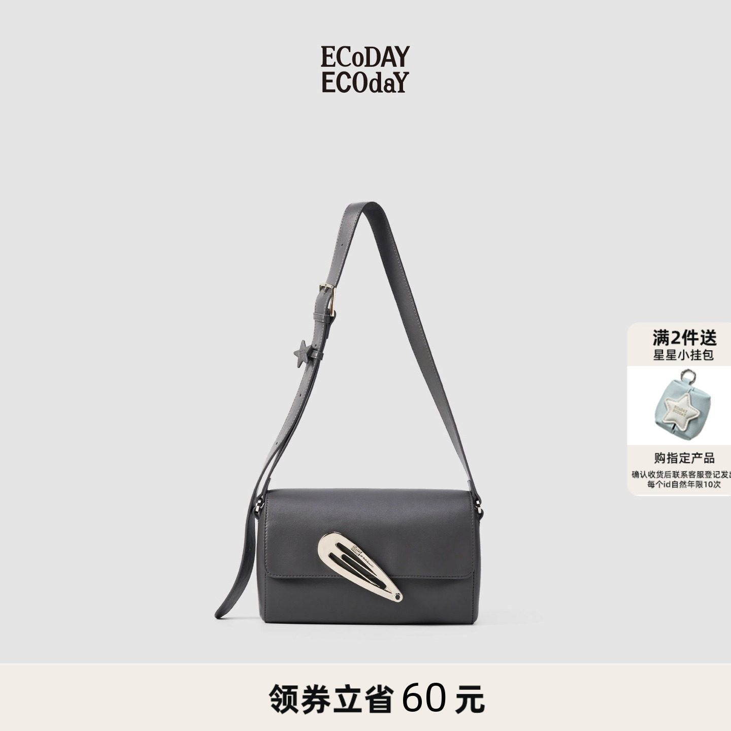 ECODAYX MAELIN联名系列银夹包手提单肩斜挎包女小包包通勤静灰色