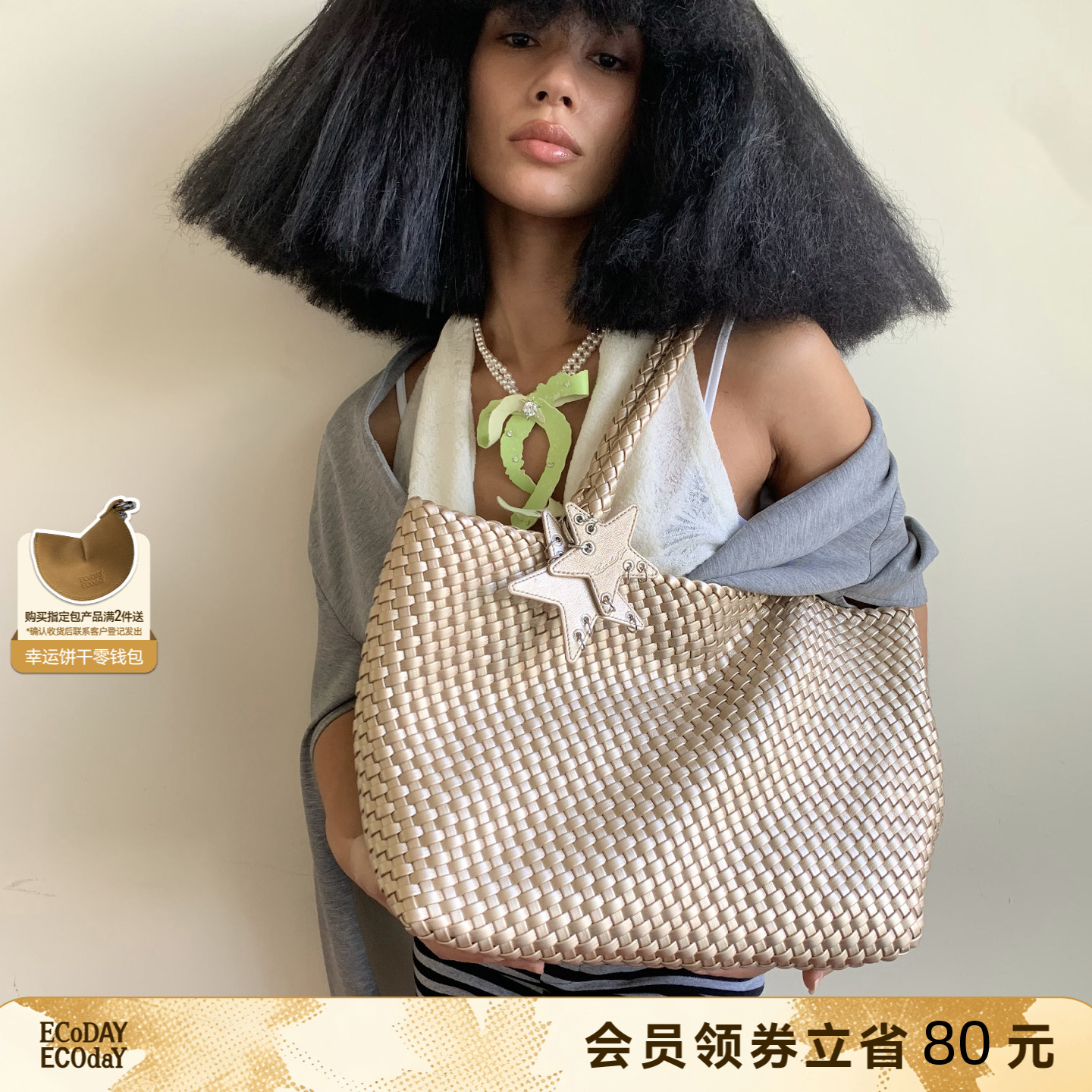 ECODAY原创设计编织托特包