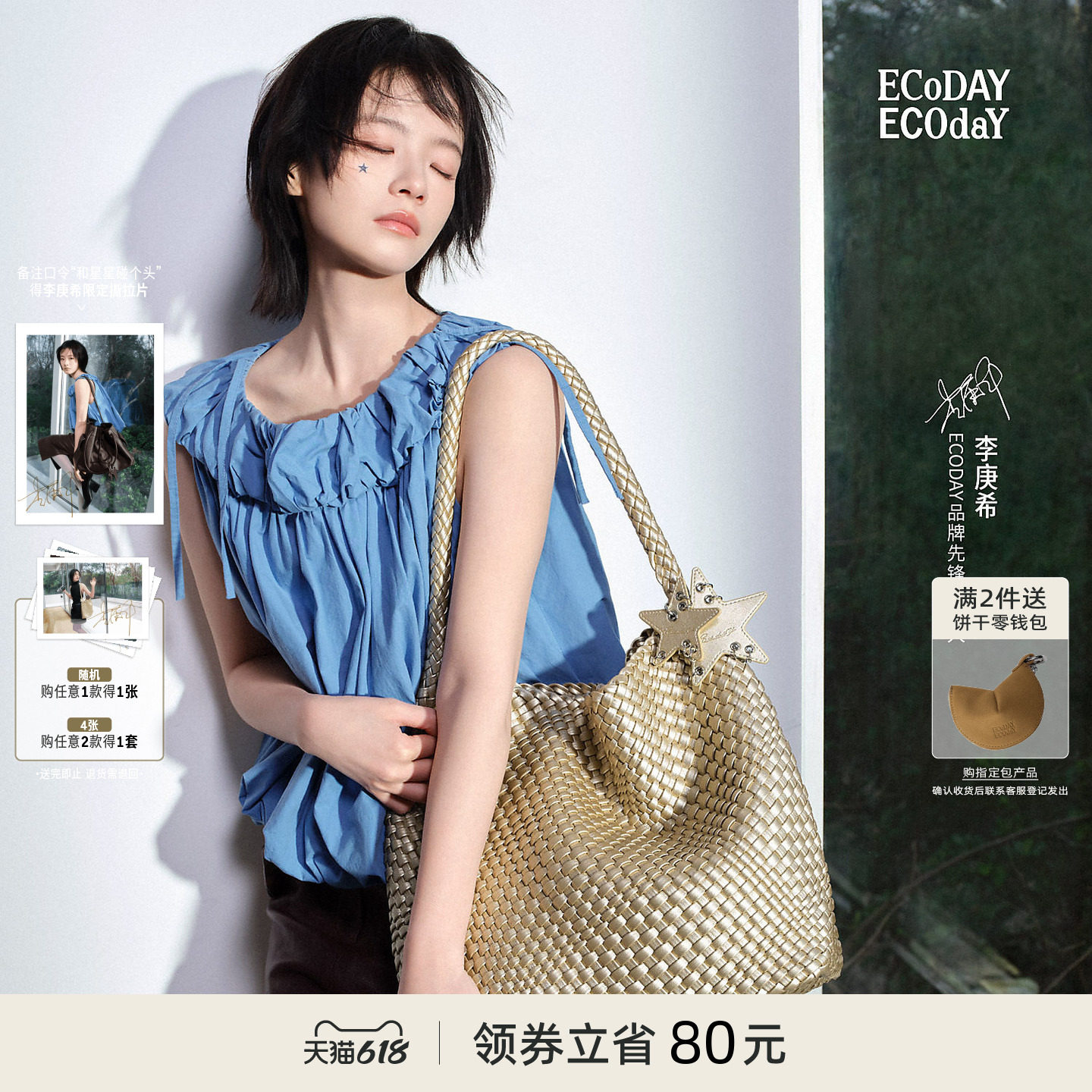 ECODAY原创设计香槟色编织托特包大容量通勤单肩包手提包大学生女