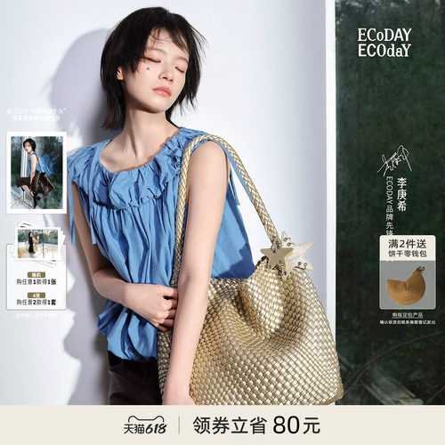 ECODAY原创设计香槟色编织托特包