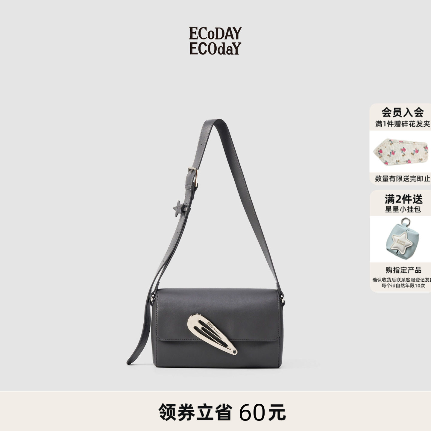 ECODAYX MAELIN联名系列银夹包手提单肩斜挎包女小包包通勤静灰色