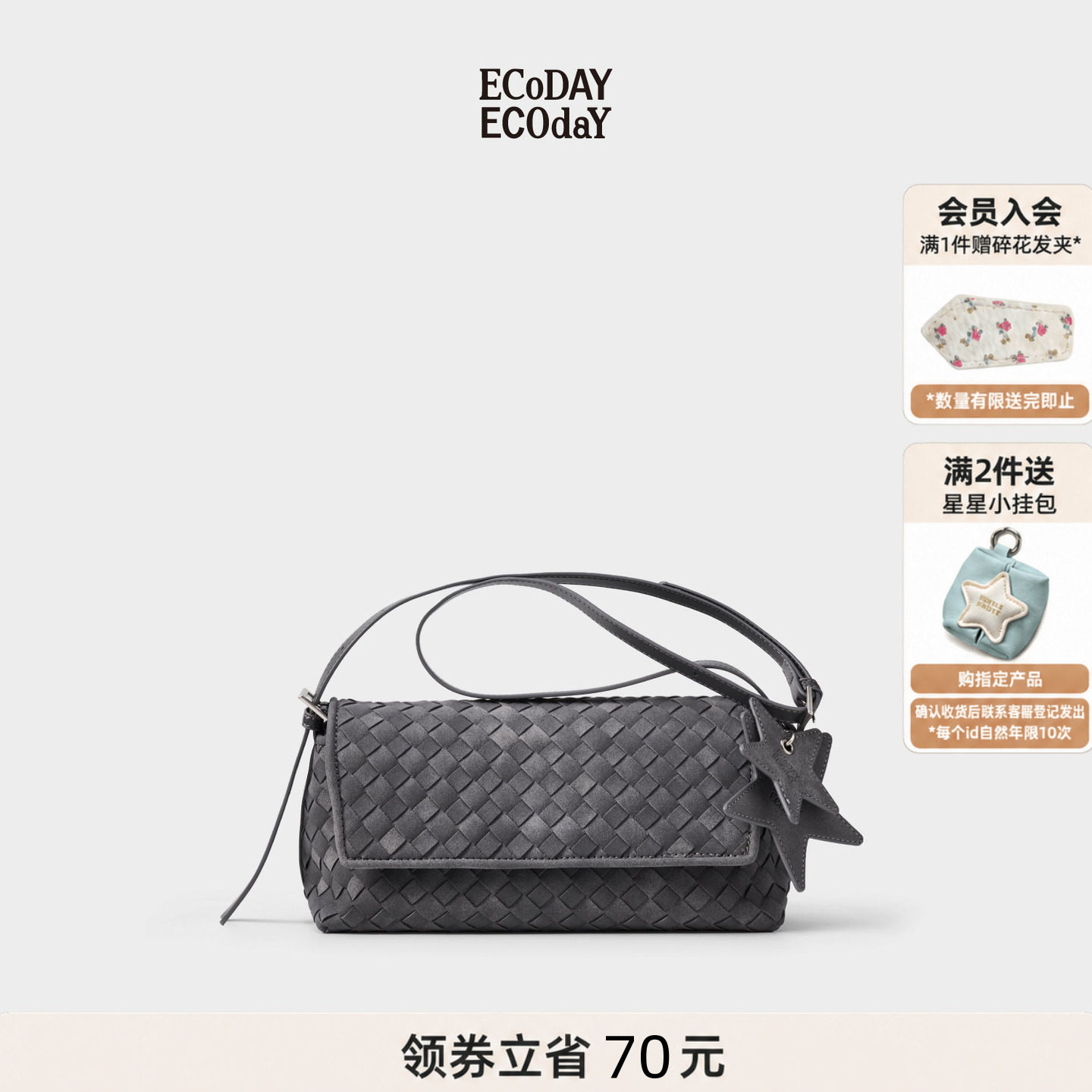ECODAY原创设计翻盖编织包信封包单肩包斜挎包出游女