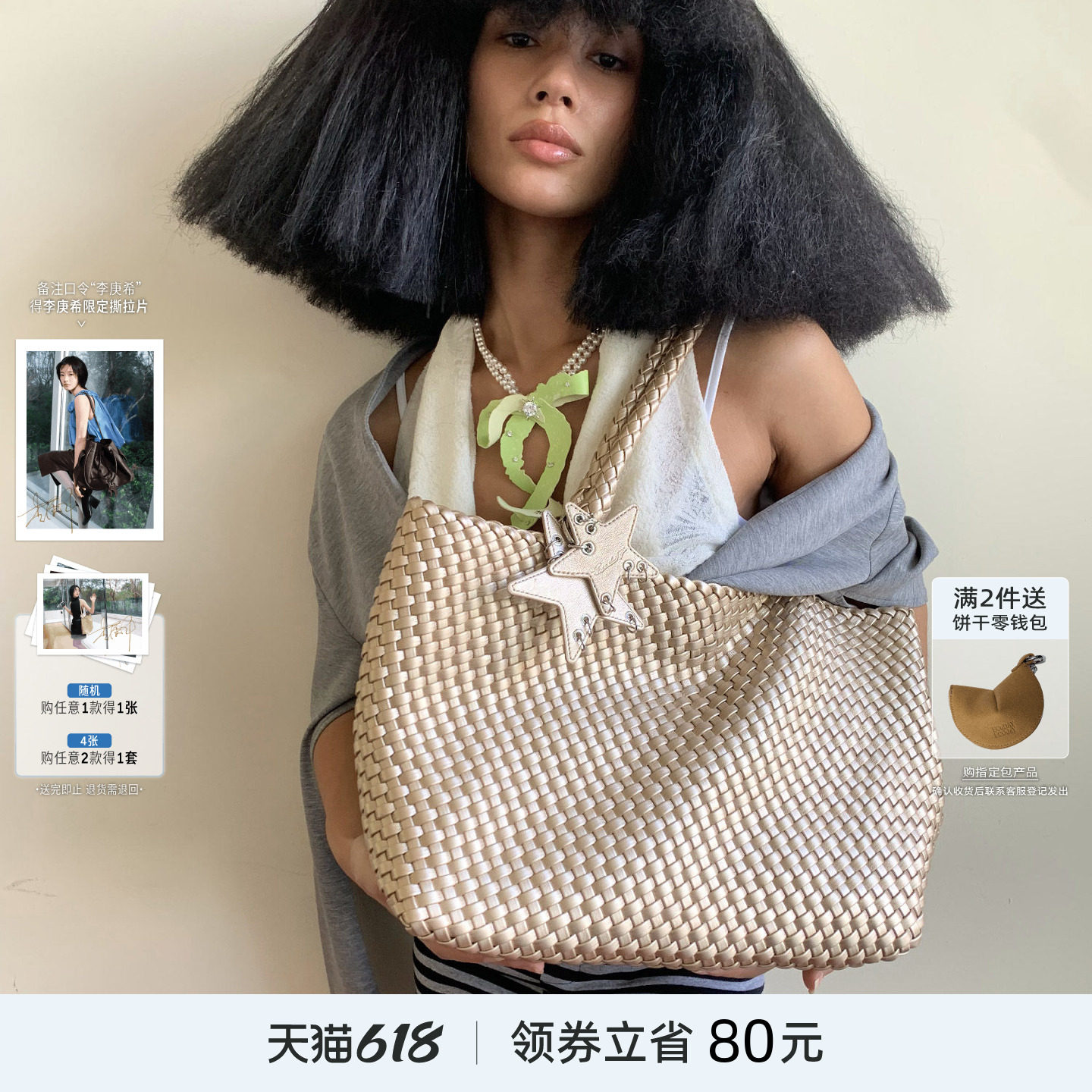 ECODAY2026春夏款原创设计编织托特包单肩手提大容量通勤香槟色女
