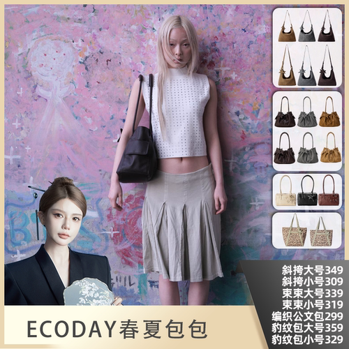 【安晴粉丝专享】ECODAY斜挎编织托特包束束包豹纹包公文包秋冬
