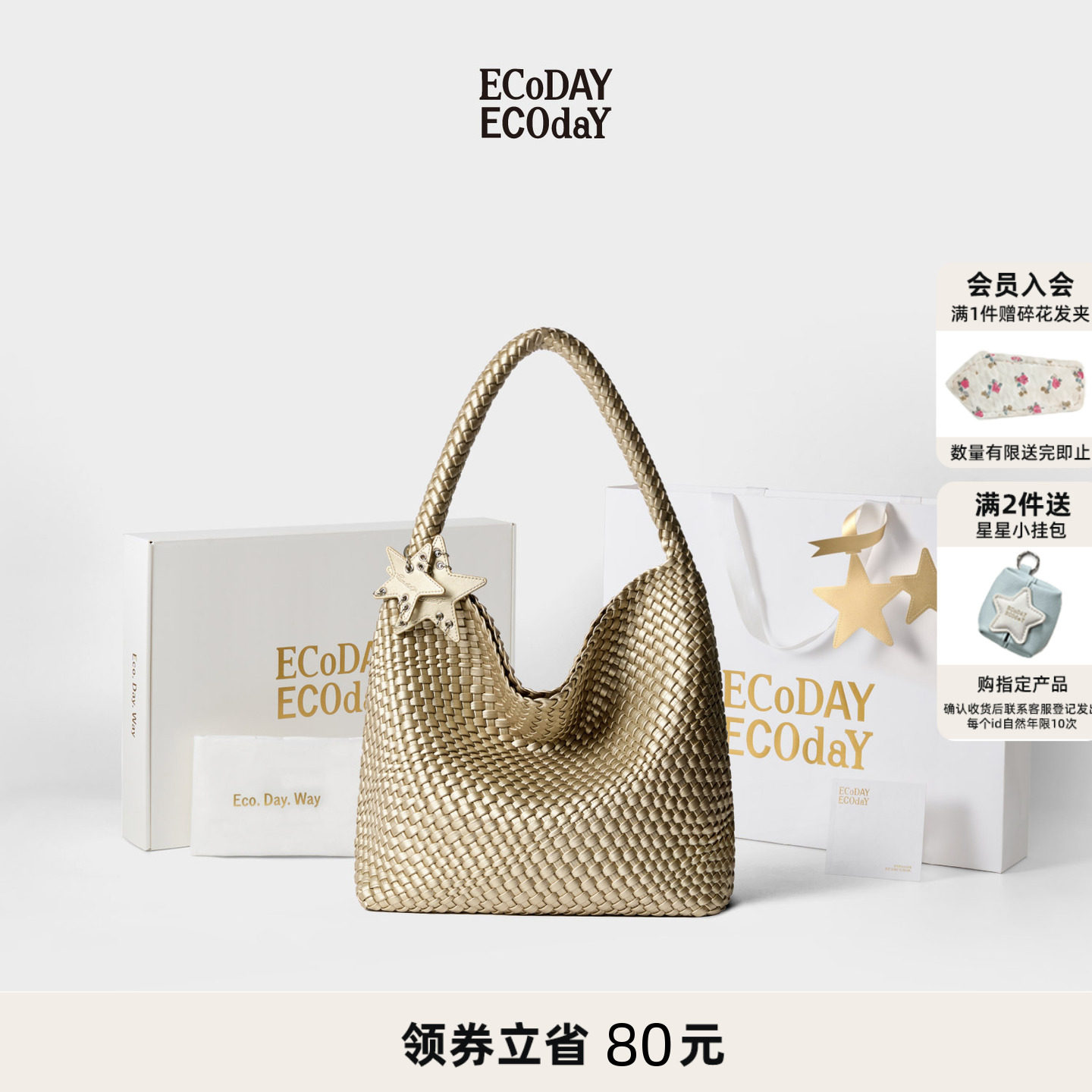 ECODAY限定礼盒香槟色编织托特包大容量情人节送礼生日礼物