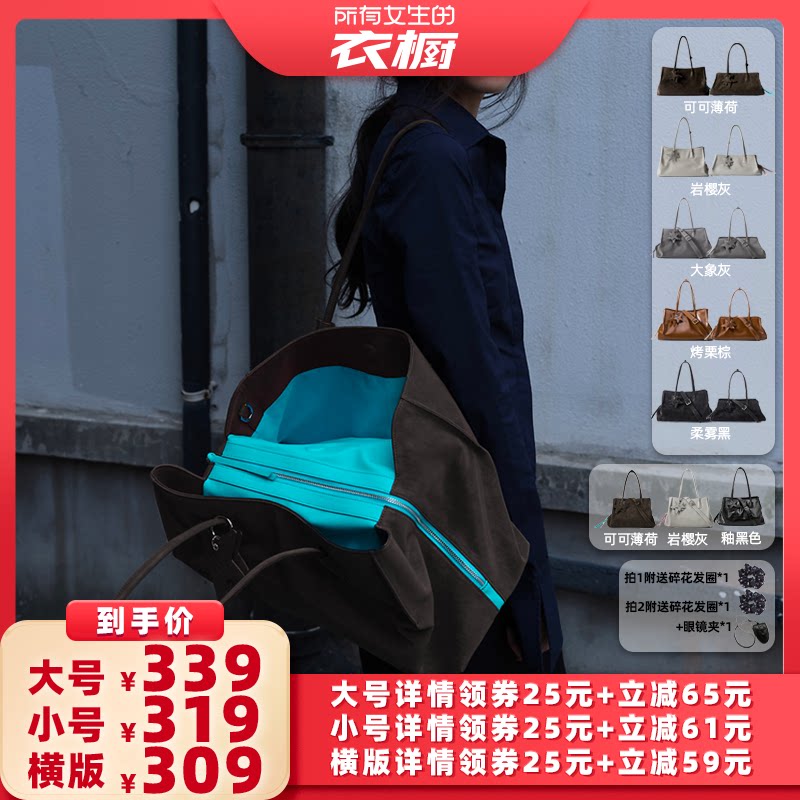 【所有女生的衣橱直播间】ECODAY夹心包托特包大包手提单肩斜挎包